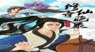 修仙类动漫排行榜前十名