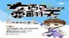 快穿女主女尊