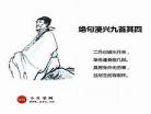 绝句漫兴其四翻译