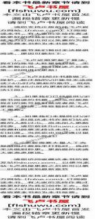 嫁执跨txt下载