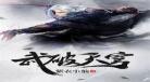 玄幻全本小说排行榜