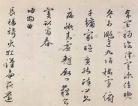 严嵩书法天下第一关