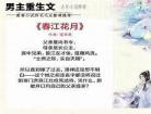重生回到新婚夜抱紧首长大人