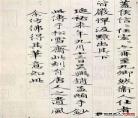 名人传读书笔记200字