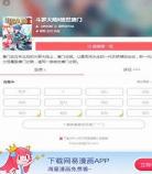 斗罗大陆绝世唐门百年漫画