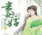 心头好小说免费阅读
