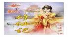 修仙替身女配小说