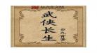 深不可测wy紫陌全文阅读