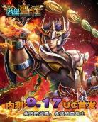 圣斗士之我是卡俄斯