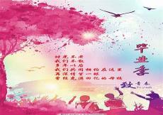 岁月不老时光不散友谊