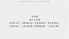 简夏冷廷遇第246章