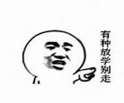 放学你别走百度云全本