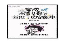 穿成大佬的拜金前女友