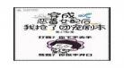 穿成拜金女配书穿