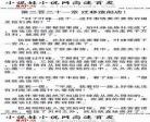 诸天修正师txt下载
