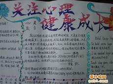 阳光成长手抄报图片一等奖