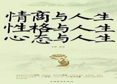 推荐一本调整心态的书