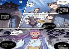小说司空墨偷龙转凤