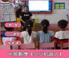 中班韵律活动音乐教案