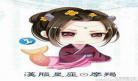 古装双鱼座怎么画