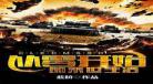 末世之本源进化