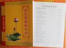 经文念诵