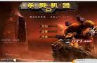 虫族之戮杀万界