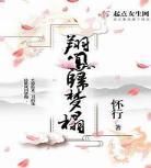 白汐纪辰凌