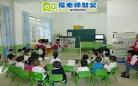 幼儿园中班安全计划