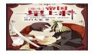 公主嫁到:腹黑将军全文免费阅读