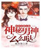 女配么么哒别虐我