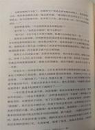 师徒恋是不会有好结果