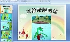 幼儿园中班故事比赛故事