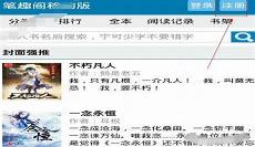 厉元朗季天侯笔趣阁