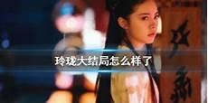 玲珑剔透的意思