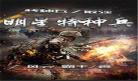 特种兵之最强中学生