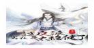 穿越小说大臧寺天子命