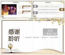 读书心得与感悟