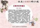 青珂浮屠乐文小说网