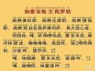 佛经咒语大全