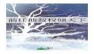 嫁给前任他叔冲喜TXT下载