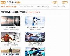 评书网王更新