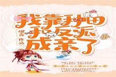穿越农家养儿记起点