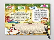 《城南旧事》