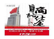 一路仕途全文免费