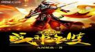 王者战神小说免费